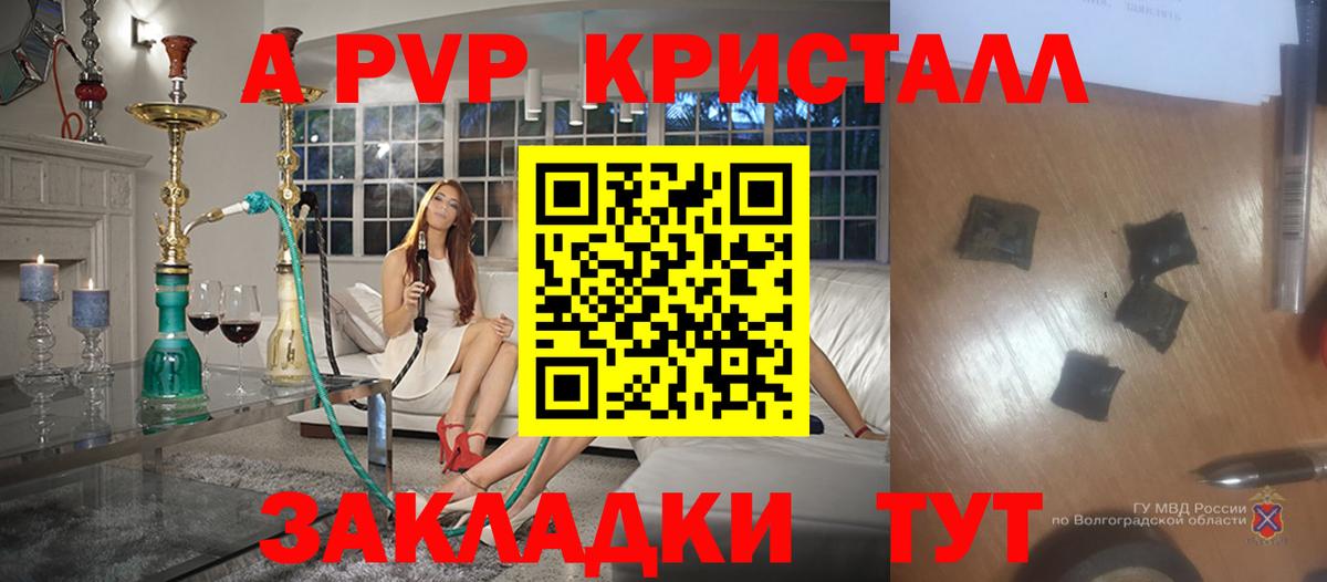 A PVP Crystall  Вход с VPN  Карабулак  A PVP крисы CK  Alfa_PVP крисы CK 