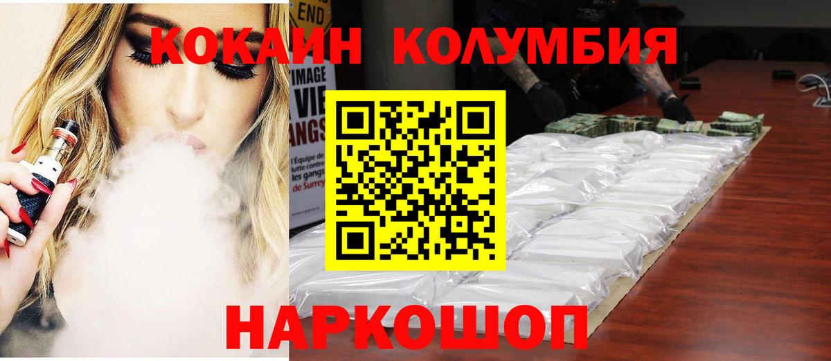 Карабулак  Cocaine Колумбийский  Cocaine VHQ  Вход с VPN 