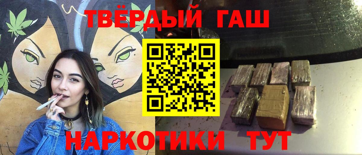 ГАШ VHQ  Вход с VPN  ГАШИШ Premium  Карабулак 