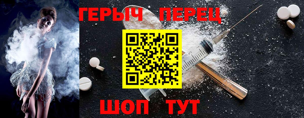 ГЕРОИН хмурый Карабулак