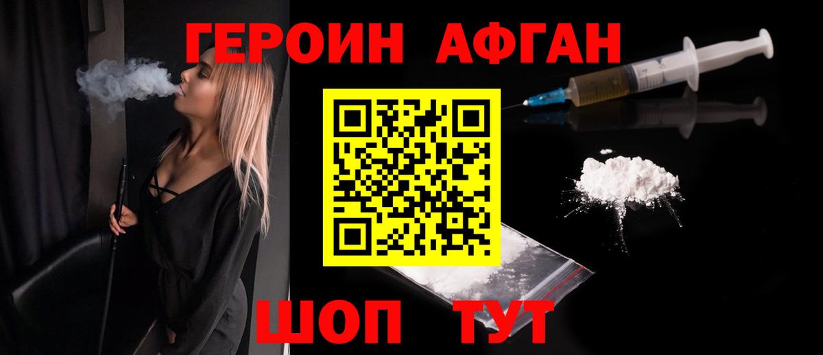 Карабулак  ГЕРОИН хмурый  Героин  Вход с VPN 