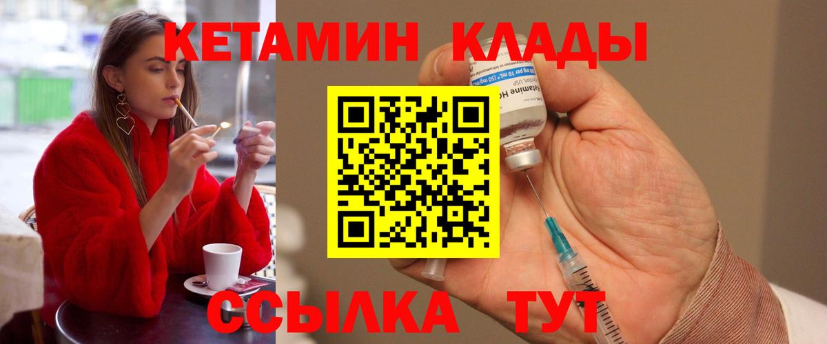 Кетамин VHQ Карабулак
