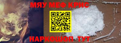 меф Заводоуковск