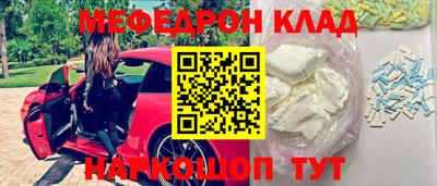 меф Заводоуковск