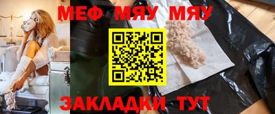 меф Жуковский