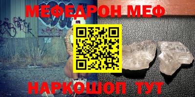 меф Заводоуковск