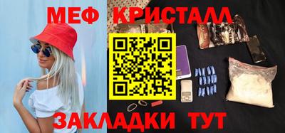меф Заводоуковск