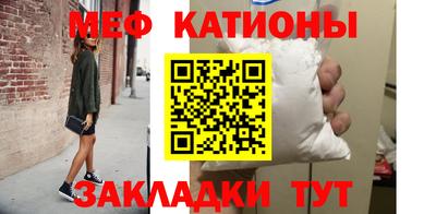 меф Заводоуковск