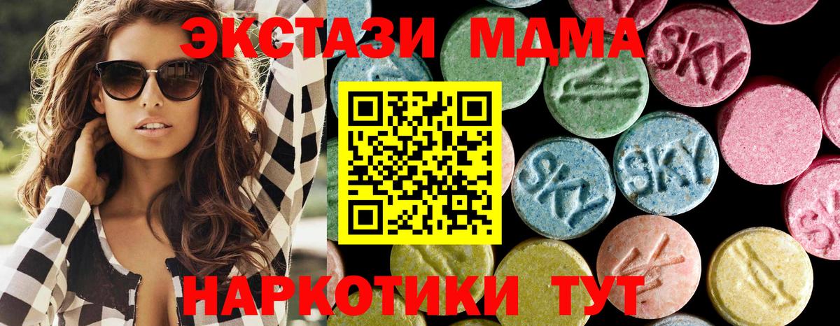 МДМА VHQ  Вход с VPN  МДМА Molly  Карабулак 