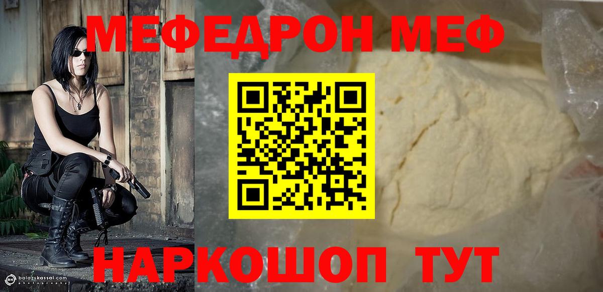 Карабулак  МЕФ mephedrone  МЕФ  Вход с VPN  Меф  МЯУ-МЯУ кристаллы 