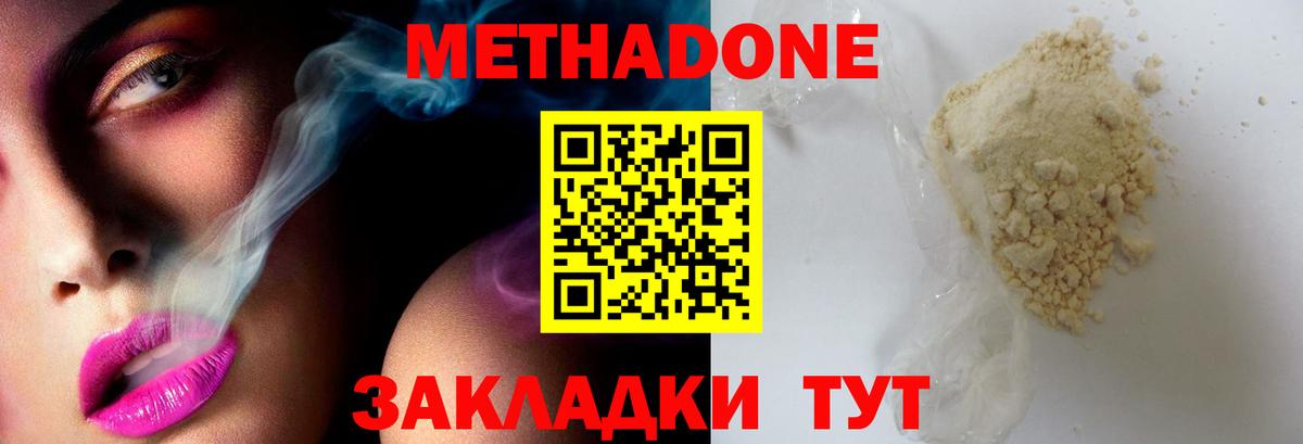 Метадон VHQ  hydra сайт  Карабулак  Вход с VPN  Метадон VHQ 