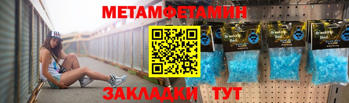 Метамфетамин Methamphetamine Карабулак