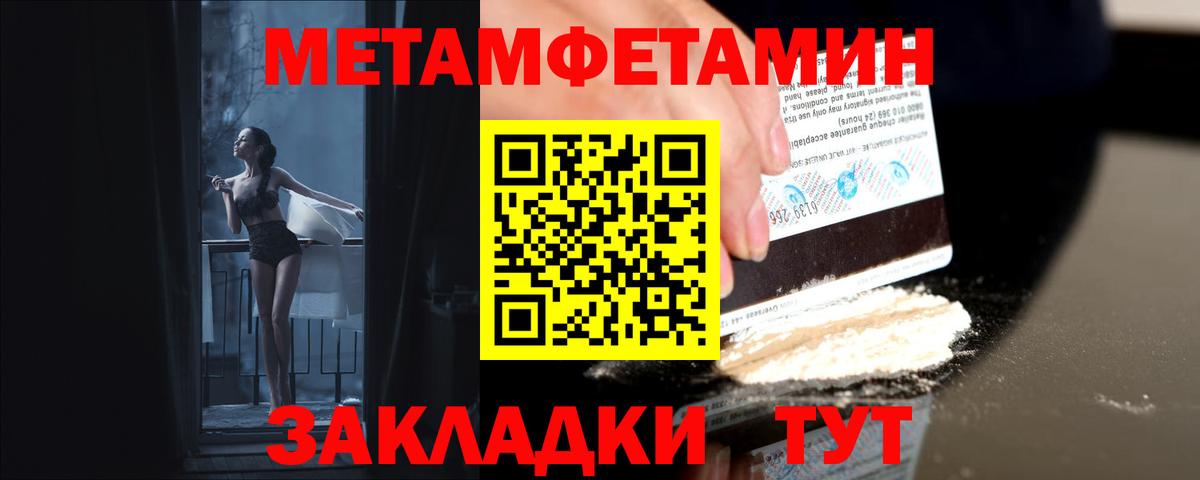 Метамфетамин кристалл  Вход с VPN  Карабулак 